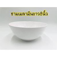 ราคา 789นิ้ว จาน ชาม เมลามีน แท้ ชามก๋วยเตี๋ยว จานข้าว เมลามีน ชามสีดำ ชามแกง ชามทรงกลม ชามข้าว ชามใส่อาหาร ชามกลม (13702756301)