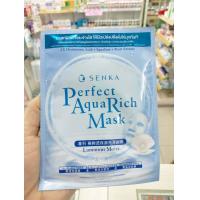 ราคา Senka mask เซนกะ มาร์กหน้า ฟื้นฟูผิว ให้ผิวชุ่มชื่น ผิวเด้ง กระจ่างใส เปร่งปรั่ง ดังไข่มุก (20489202298)