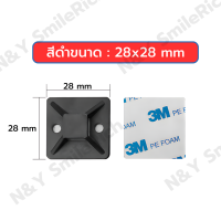 ราคา แป้นกาว 3M ขนาดจริง 18 5x18 5 23 5x23 5 28x28 mm สายรัดสายเคเบิ้ลไทร์ มีจำนวน 50 ชิ้น และ 100 ชิ้นพร้อม เคเบิ้ลไทร์ (22229026289)