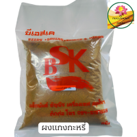 ราคา ผงแกงกะหรี่ ผงกะหรี่ เครื่องแกงกะหรี่ กลิ่นหอมมาก ขนาด 50 กรัม (7573553080)