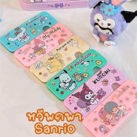 ราคา หวีพับ Sanrio Character ลายน่ารัก พกพาสะดวก (19635719846)