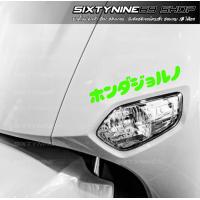 ราคา GIORNO สติกเกอร์แต่งรถ จีออโน่ Sticker จีออโน่ ดิว้ะ ภาษาญีปุ่น (22250650895)