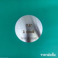 ราคา แผ่นรองเค้กอลูมิเนียม (22551885949)