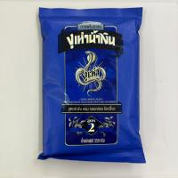 ราคา กาแฟโบราณ ตรางูเห่า สูตร1 สูตรดั้งเดิม งูเห่าเหลือง สูตร2 สูตรเข้มข้น งูเห่าน้ำเงิน น้ำหนัก 350 กรัม ห่อ (22780888529)