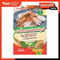 ราคา อิหล่าคำแพงผงน้ำยาขนมจีนสำเร็จรูปสูตรปลาร้า 40กรัม (21782451327)