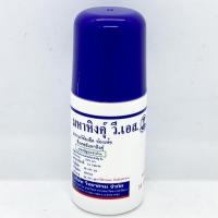 ราคา มหาหิงคุ์ วี เอส ลูกกลิ้ง ใช้ทาท้อง แก้ท้องอืด ท้องเฟ้อ บริษัทวิทยาศรม จำกัด (20954703207)