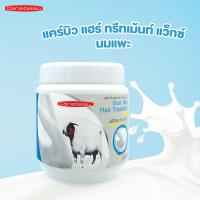 ราคา แคร์บิว ครีมหมักผม ทรีทเมนต์ บำรุงผม มีครบทุกสูตร Carebeau hair treatment (11281584253)