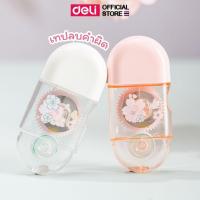 ราคา เทปลบคำผิด Deli เทปลบปากกา หน้าเทปกว้าง 5 มม ลิควิด สูตรปลอดสารพิษ 100 ลายสุดน่ารัก เครื่องเขียน อุปกรณ์การเรียน (22875003544)