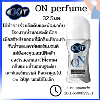 ราคา Exit Rollon ลูกกลิ้งรักแร้ โรลออน ลดแบคทีเรีย ผู้ชาย ที่ทารักแร้ ที่ทาเต่า ระงับกลิ่นกาย เอ็กซิท โพรเทค 32 5มล MK (22138945071)