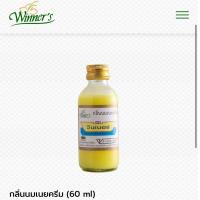 ราคา หัวเชื้อตกปลา หัวเชื้อวินเนอร์ 60ml หัวเชื้อกลิ่นหอมนวล เหมาะสำหรับผสมเหยื่อตกปลาได้ผลดีมาก นมเนยครีม ใบเตยครีม (21999297385)