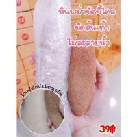 ราคา หินพม่า หินขัดขี้ไคล หินขัดตัว ขัดส้นเท้า พร้อมส่ง (17358461481)