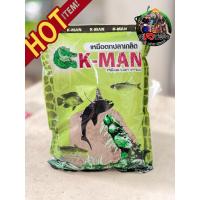 ราคา แนะนำใหม่ล่าสุด เหยื่อตกปลาเคแมน K MAN ของแท้100 ระวังของปลอม เหยื่อเคแมน สด ใหม่ ชิฟหมัก ปลาเกล็ด ถั่วเขียว ถั่วแดง ไฮเกรดปลานิล (22535518728)