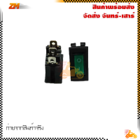 ราคา สวิทไฟเปิดปิด สวิตช์เปิดปิด สวิตช์ไฟเปิด ปิด DC12V LED (21066830574)
