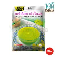ราคา โลโบ ผงทำสังขยากลิ่นใบเตย 120 กรัม (22217742715)
