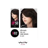 ราคา Dipso สีย้อมผม ยาย้อมผม ดิ๊ฟโซ่ ไวแบรนซี่ แฮร์ คัลเลอร์ V01 V29 (10494249542)