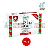 ราคา ตรางู สบู่เย็น ชนิดก้อน สูตรคลาสสิค 100 กรัม (21442669985)