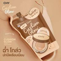 ราคา ซองน้ำตาล CHY ซีเอชวาย รองพื้นคุชชั่น เนื้อโกลด์ เบลอรูขุมขน หน้าฉ่ำวาว (22875990733)