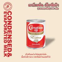 ราคา คาร์เนชั่น เอ็กซ์ตร้า carnation ครีมเทียม พร่องไขมัน สำหรับอาหารและเบเกอร์รี่ 385กรัม (22228330301)