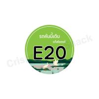 ราคา ไม่ซีด สติ๊กเกอร์ติดฝาถังน้ำมันรถ Sticker PVC น้ำมันรถ เบนซิน แก๊สโซฮอล 91 95 E20 E85 ดีเซล B7 LPG EV (22133946946)