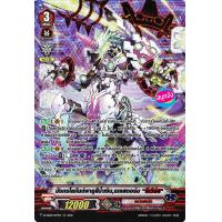 ราคา แวนการ์ด มังกรโลกันต์พายุสีน้ำเงิน เมลสตอร์ม รีเวิร์ส แคลน อควอฟอร์ซ ฟอยฟูลอาร์ท D VS03 071 m2410 (22874572214)