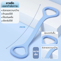 ราคา ยางยืดออกกำลังกาย Resistance Band ช่วยบริหารกล้ามเนื้อ ออกกำลังกายแบบใช้แรงต้าน เล่นโยคะ ฟิตเนส ยางยืด (22787006220)