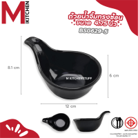 ราคา M KITCHEN ถ้วยน้ำจิ้ม จาน ชาม จานเมลามีน ชามเมลามีน ถ้วยใส่ซอส ชามญี่ปุ่น จานชาบู (22834762320)