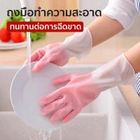 ราคา ถุงมือทำความสะอาด ถุงมือล้างจาน ถุงมือล้างห้องน้ำ ถุงมือPVC (22800390011)