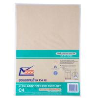 ราคา 555 ซองขยายข้าง KI C4 125แกรม สีน้ำตาล แพ็ค2ซอง (17914232404)