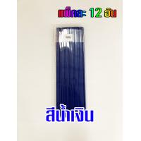 ราคา ยกโหล สันรูดพลาสติก หนา 7 มม ขนาดA4 บรรจุแพ็คละ12อัน (22351259245)