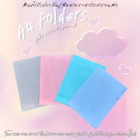 ราคา Earth เเฟ้มใส่เอกสารคละสีA4 Folders 1 โหล ม่วง ฟ้า ชมพู น้ำตาล หม่นเทา (22328407843)