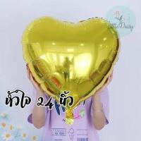 ราคา ส่งไว ลูกโป่งหัวใจ ฟอยล์หัวใจ ขนาด 24 32 นิ้ว ฟอยล์หัวใจจัมโบ้ ลูกโป่งวาเลนไทน์ ลูกโป่งบอกรัก (21294879316)