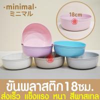 ราคา ขันน้ำ ขัน ขันพลาสติก ขนาด 1618 และ 22 ซม ขันน้ำสีพาสเทล อเนกประสงค์ ขันน้ำอย่างดี หนาพิเศษ (22780766714)