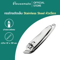ราคา กรรไกรตัดเล็บ กรรไกรตัดเล็บพกพา ขนาดใหญ่ ขนาดเล็ก ตัดหนัง หัวเฉียง วัสดุสแตนเลส (20231011505)