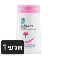 ราคา โชกุบุสซึ ครีมอาบน้ำ สูตรไชนีส มิลค์ เวทช์ ผิวนุ่มชุ่มชื่น 100 มล (22829968945)