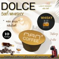 ราคา กลิ่นวิสกี้ Dolce กาแฟแคปซูล คั่วอ่อน กลิ่นวิสกี้ หอมละมุน Whisky Aroma Coffee 1 หรือ 10 แคปซูล (22647788448)