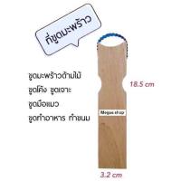 ราคา ขูดมะพร้าวมือจับ 15 ขูดโค้ง ที่ขูดหัวเดียว ที่ขูดมะพร้าว (22118657978)
