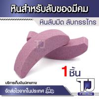 ราคา หินลับมีดสำหรับลับมีด ที่ลับมีด Combination stones หินลับของมีคม ที่ลับมีดคมๆ หินลับมีดแท้ ที่ลับมีด (21241719774)