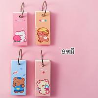 ราคา สมุดฉีก สมุดจดศัพท์ ห่วงแสตนเลส สมุดโน้ตเล่มเล็ก ขนาดพกพา ลายการ์ตูนน่ารัก การ์ดคำศัพท์ แบบพกพา สำหรับจดบันทึกข้อความสั้นๆ สินค้าพร้อมส่ง (20494883504)