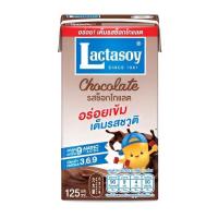 ราคา 6 รส แลคตาซอย นมถั่วเหลือง UHT รส หวาน จีด ช็อกโกแลต งาดำ ไฮแคลเซี่ยม ไลท์คอลลาเจน 125 มล (21481267193)