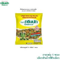 ราคา โก๋แก่ กรีนนัท ถั่วลิสง ถั่วปากอ้า ปลากรอบ ทองการ์เด้น BOUBLE PAGODA ลูกเกด ถั่ว เม็ดมะม่วงหิมพานต์ อบเกลือ ผสมปลากรอบ ธัญพืช MK (22534579633)