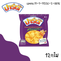 ราคา ปาร์ตี้ ซอง 12กรัม ขนมอบกรอบ เคลือบเนยคาราเมล รสกล้วยหอม รสครองแครง มันเทศ ขนม ขบเคี้ยว อาหารทานเล่น อาหารว่าง MK (22816458778)