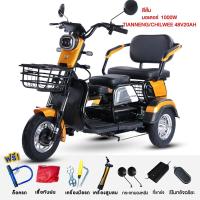 ราคา lazada 2000บาท seller400บาท Moto World รถสามล้อไฟฟ้า1000W พร้อมแบต รถไฟฟ้า ผู้ใหญ่ จักรยานไฟฟ้า3ล้อ 48V 20A รถมอเตอร์ไซค์ไฟฟ้าสามล้อ electric bike สามล้อสำหรับผู้สูงวัย ไฟเลี้ยว กระจก (22099389159)