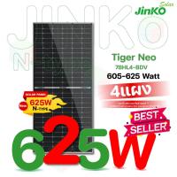 ราคา แผงโซล่าร์เซลล์ Solar Panel Bifacial แผงสองหน้า Jinko Tiger Neo 625W N type แพ็กเกจ 4 แผง (21585608157)