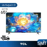 ราคา TCL รุ่น 65T7B 65 QLED GOOGLE TV 4K 65T7B T7B รุ่นปี 2024 (22581154757)