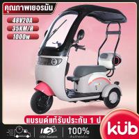 ราคา 2024 รายการล่าสุด KUB รถสามล้อไฟฟ้า สามล้อ รถสามล้อพร้อมหลังคา รถสามล้อขับเล่น ขับพักผ่อนมาตรฐานสากล 800Wมอเตอร์เฟืองท้ายที่เต็มกำลัง เบาะรองนั่งโฟมนุ่มสบาย โช้คอัพคู่หน้าและหลังปลอดภัยและสะดวกสบาย ก 