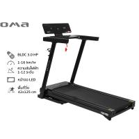 ราคา OMA Fitness รุ่น OMA 7201EA ลู่วิ่งไฟฟ้า 3 แรงม้า motorized treadmill 3 HP (22615781257)