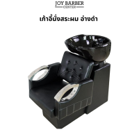 ราคา เก้าอี้นั่งสระผม อ่างดำ เตียงสระผม เตียงสระ แบบนั่ง อ่างเซรามิก เบาะหนังกันน้ำ อุปกรณ์ติดตั้งครบพร้อมใช้ พร้อมส่งในไทย (22602055507)