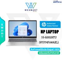 ราคา 0 HP Notebook Laptop 15 FD0029TU 9Y3Y4PA AKL Intel Core i3 1315U RAM 8 GB DDR4 SSD 512GB Intel UHD Graphics 15 6 FHD Win11 2 Year Onsite (22235156522)