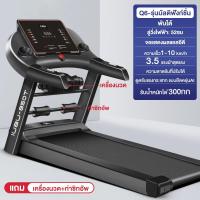 ราคา รับประกัน10ปี ลู่วิ่งไฟฟ้า Q6 ลู่เดินสายพาน 3 5 แรงม้า ลู่วิ่งสายพาน ขนาด 550MM 10 ระดับ treadmill สามารถปรับความชันได้ เครื่องวิ่ง ลู่วิ่งพับได รับน้ำหนักได้ถึง 300กก (22856573162)