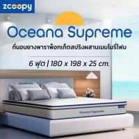 ราคา แจกโค้ดลด 1000 l Zcoopy ที่นอนยางพารา ผสาน3วัสดุคุณภาพ ยางพารา พ็อกเก็ตสปริง เมมโมรี่โฟมคูลเจล รุ่น Oceana Supreme (21344906863)